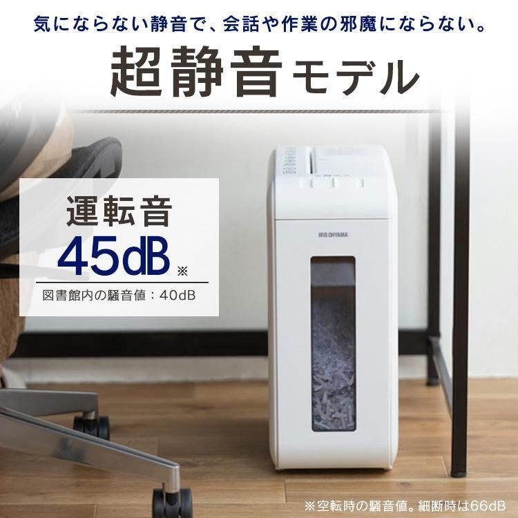 シュレッダー アイリスオーヤマ
