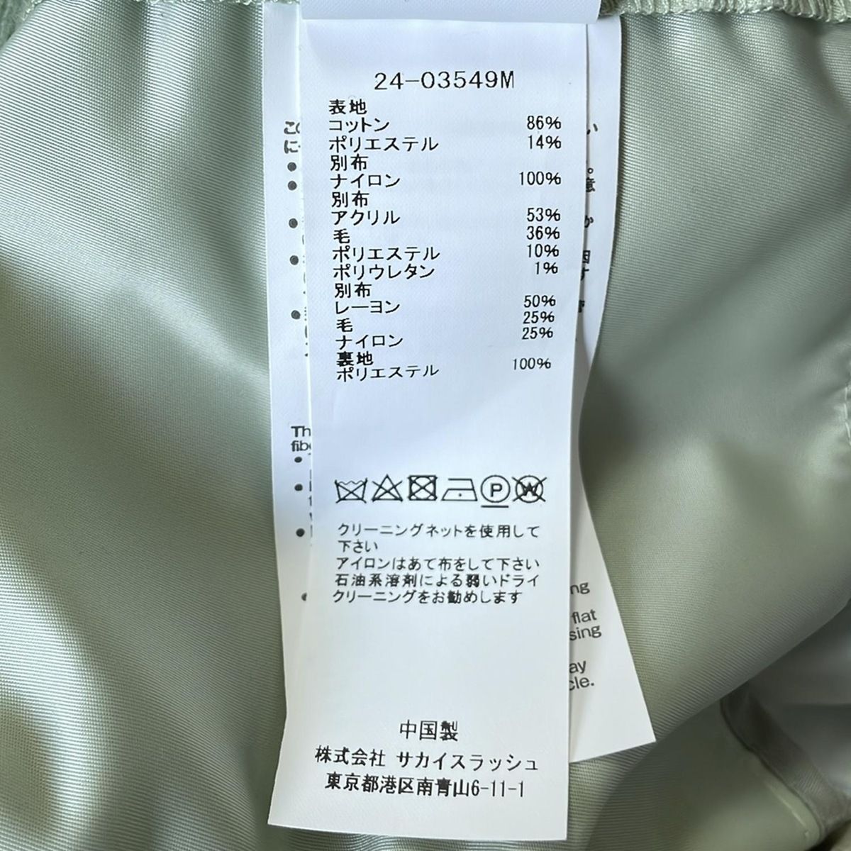 サイズ1 S