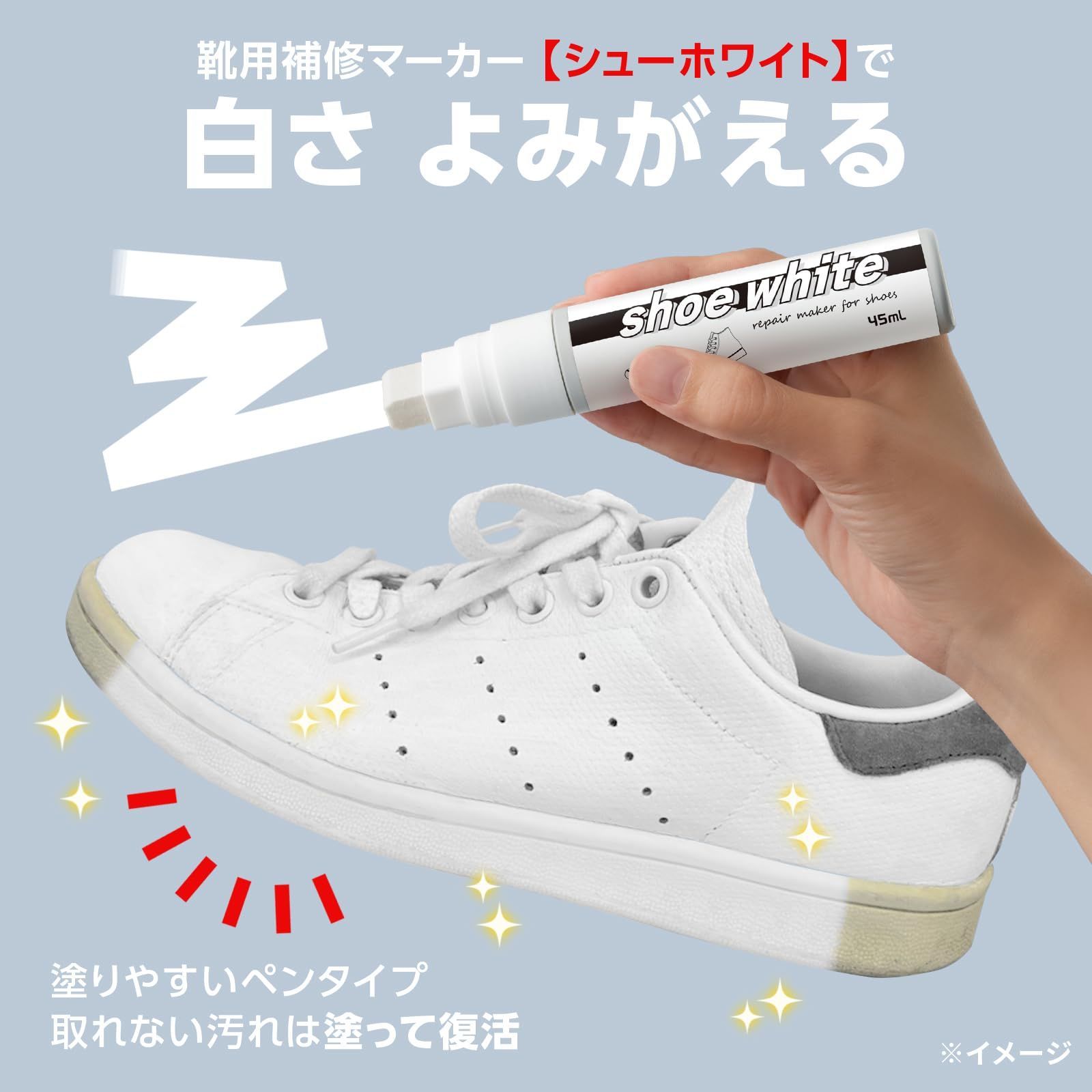 塗るだけ ホワイト