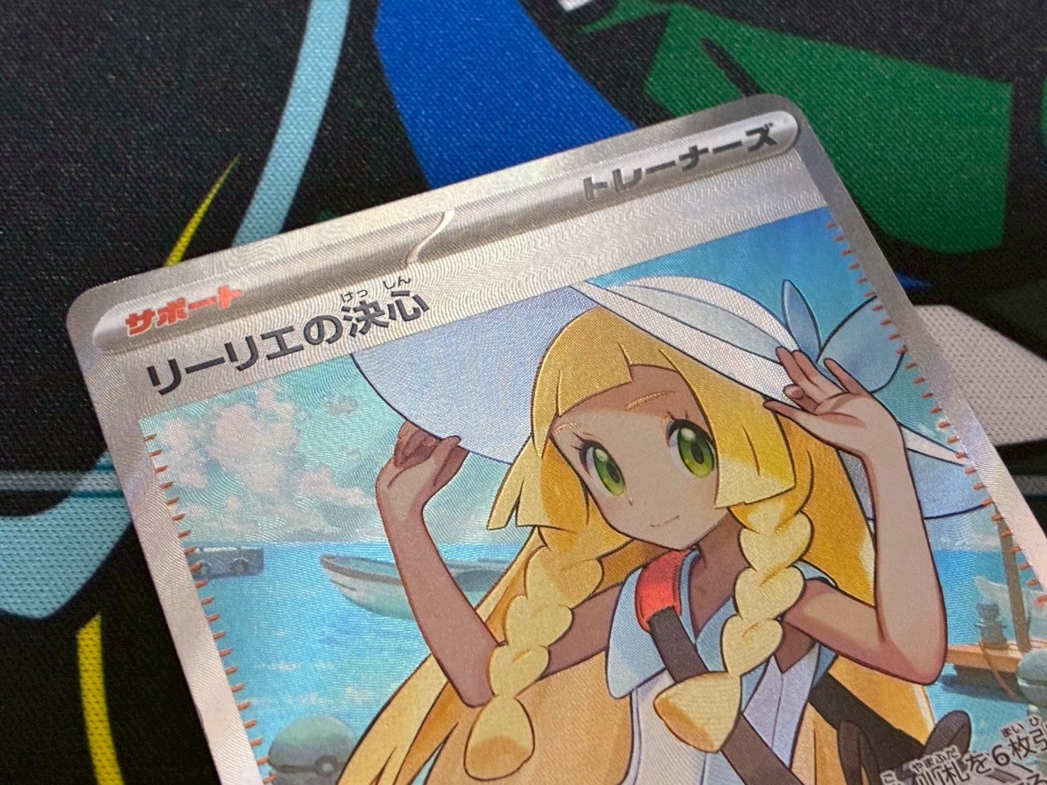 ポケモンカード リーリエの決心 サポート Pokemon リーリエの決心〔SR〕【サポート】 〈メガブレイブ M1L