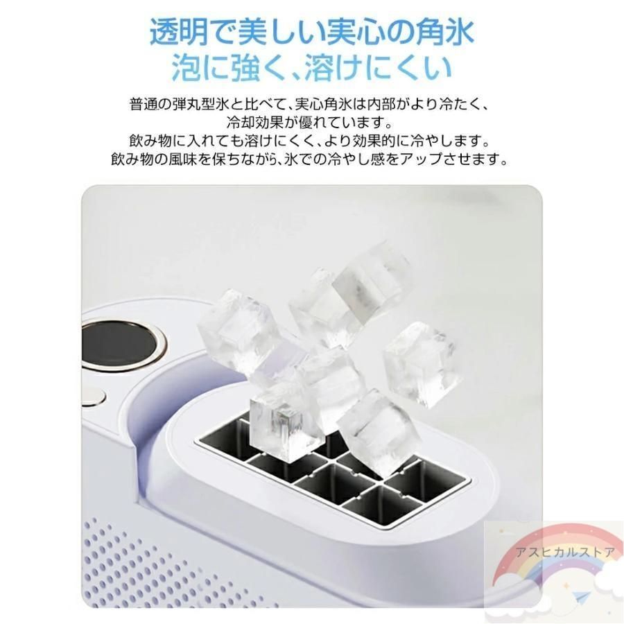 氷 自動