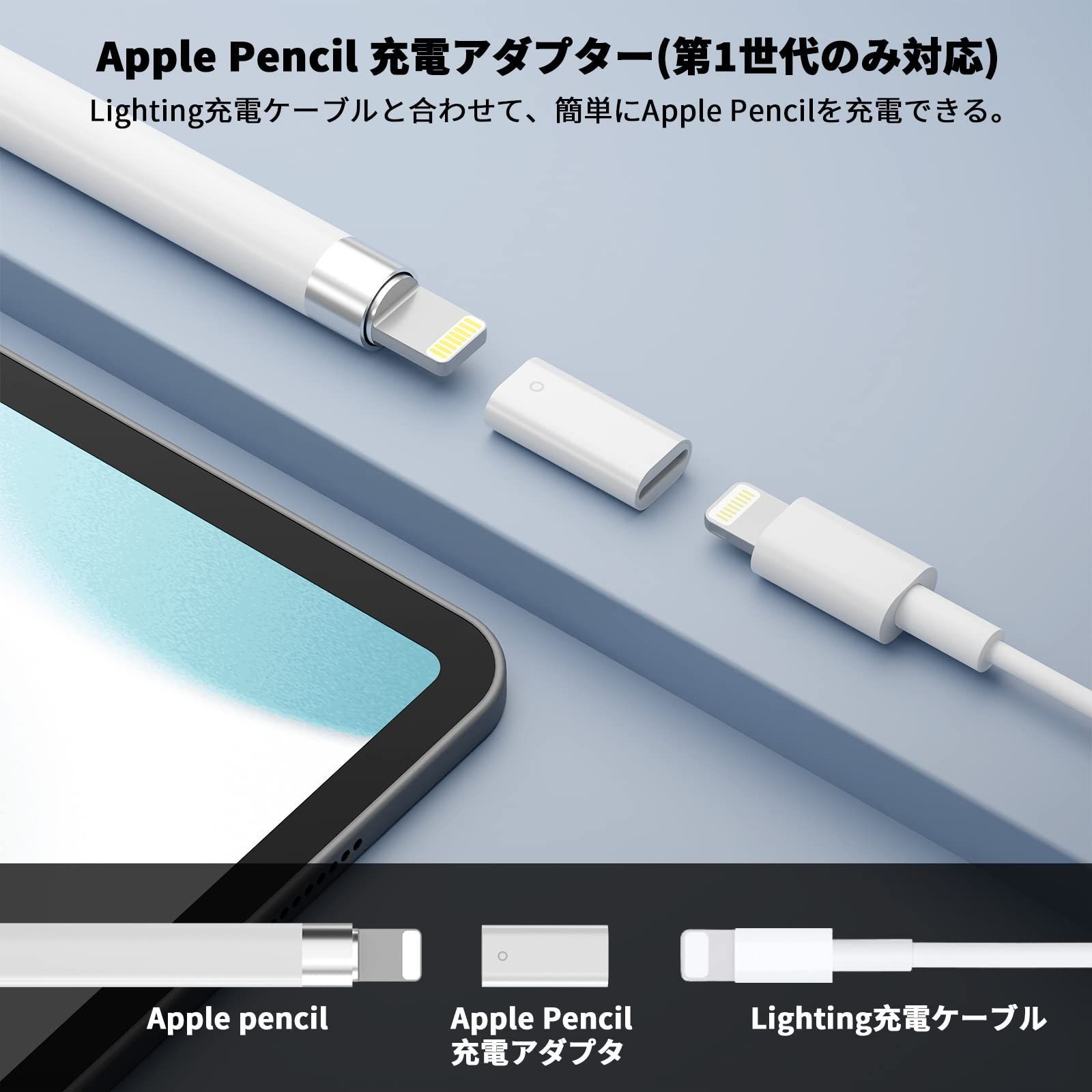 Apple Pencil 第2世代 第1世代 充電 アダプター USB 変換 - 液タブ 