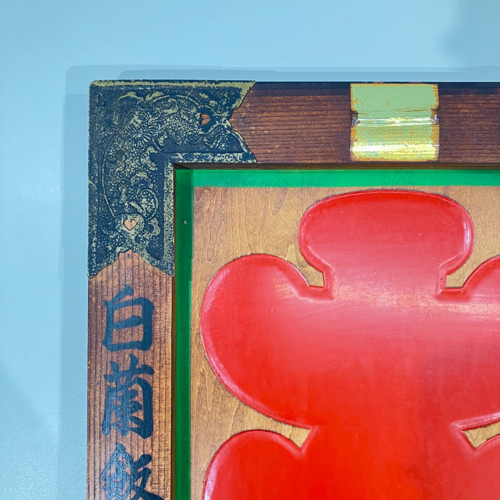 大入 看板 グラフィックアート 昭和レトロ