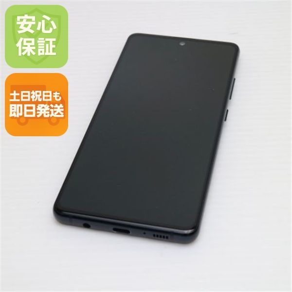 美品 SC-54A Galaxy A51 5G プリズムブリックスブラック 即日