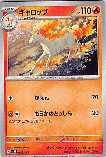 ☆ギャロップ 4枚セット ポケモン - メルカリ