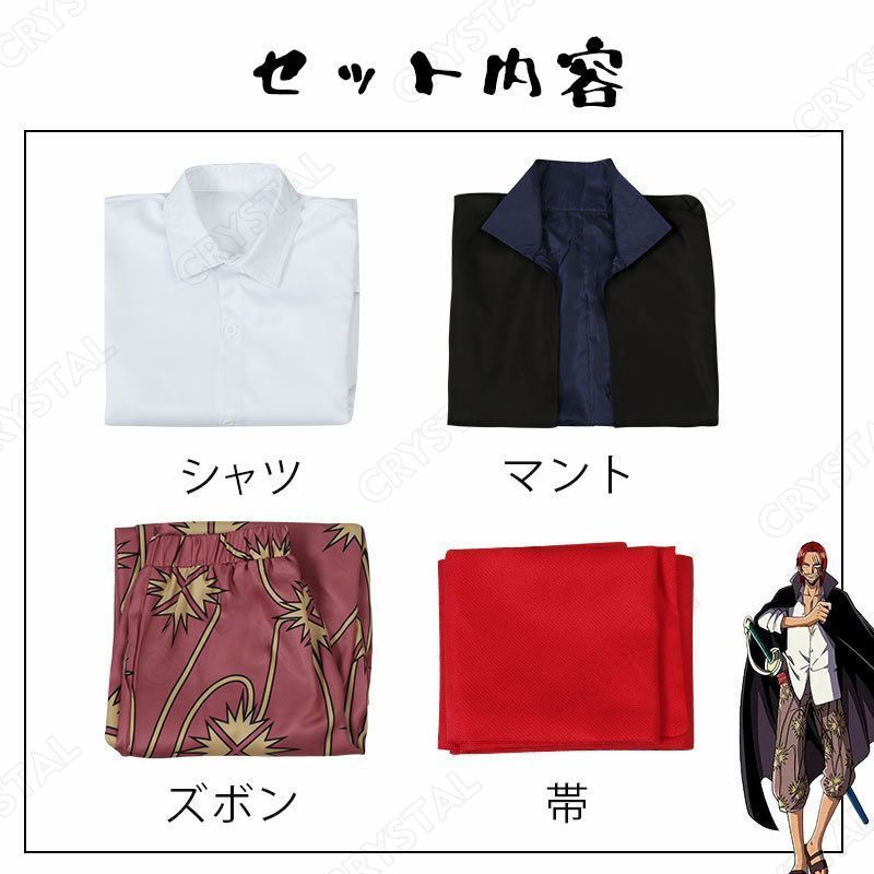 ワンピース