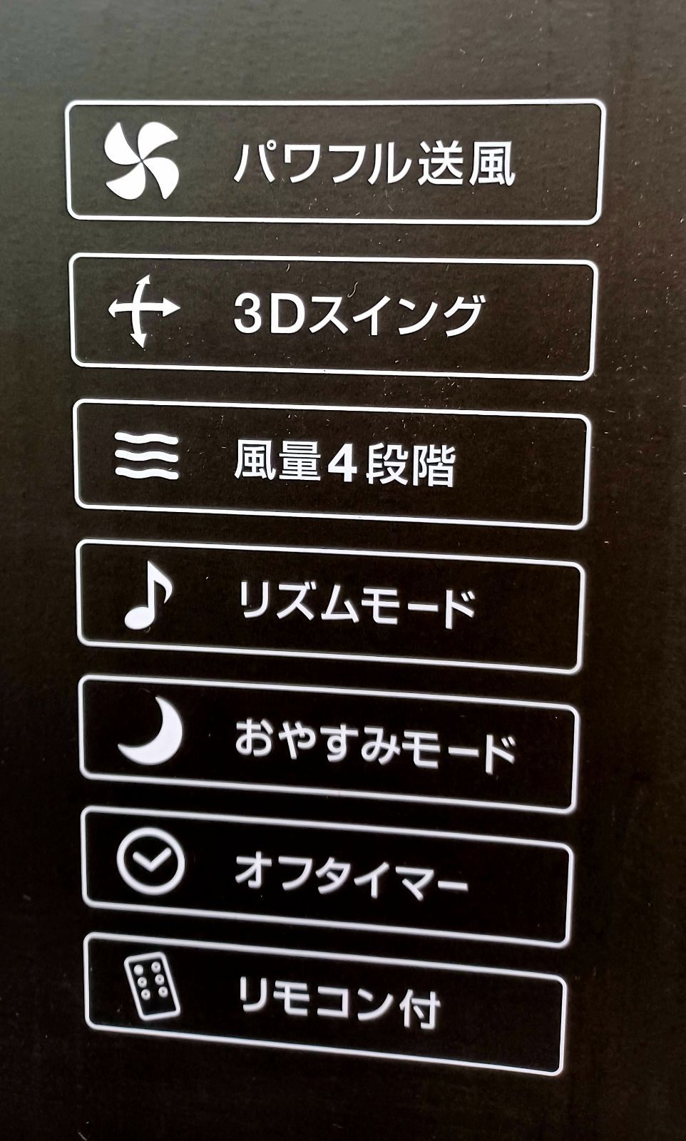 3Dターボサーキュレーター ホワイト