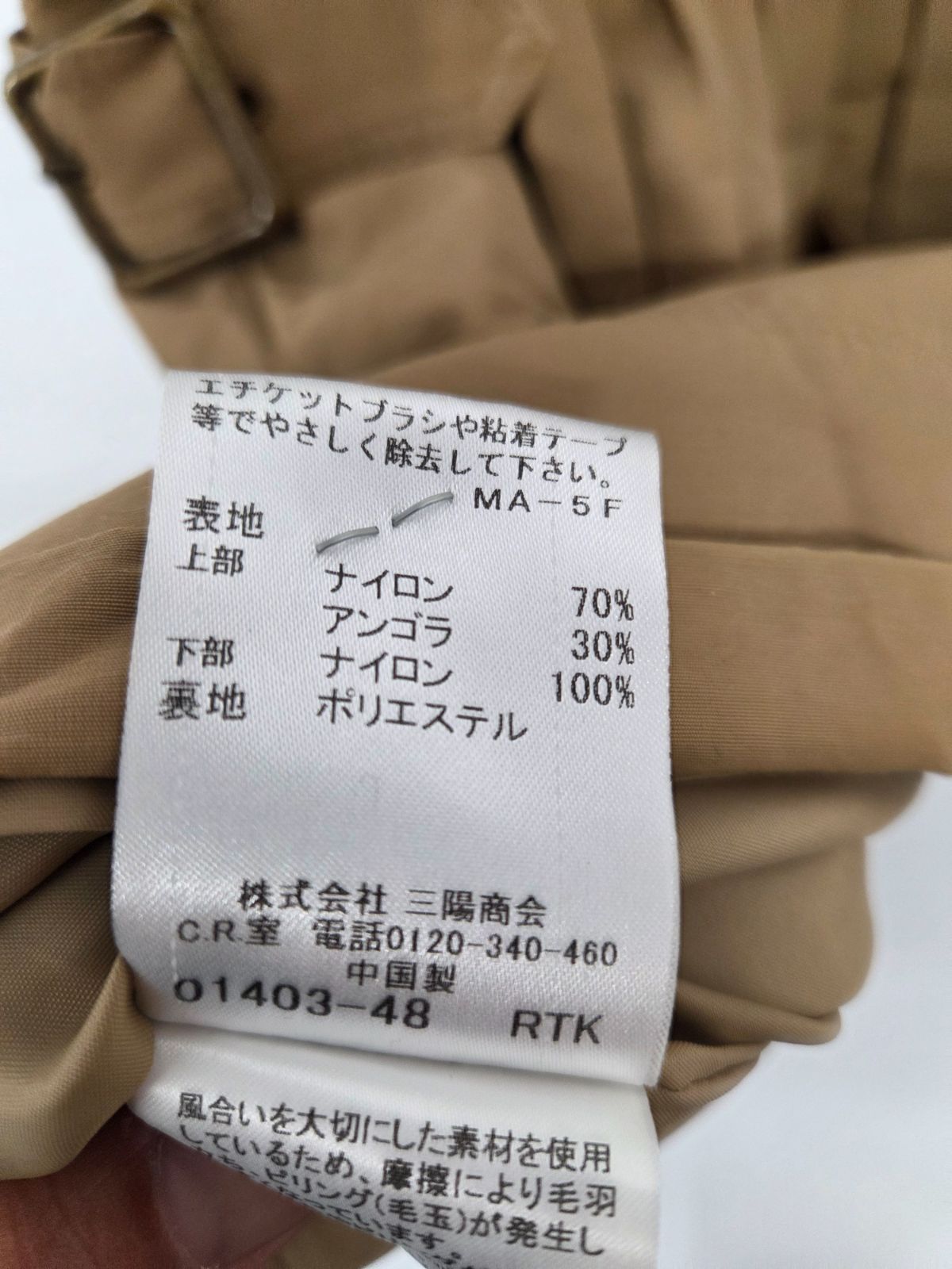 BURBERRY BLUE LABEL ニット切替ジャケット ベージュ 38