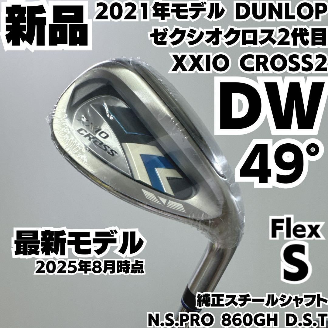 ♥ ダンロップ XXIO CROSS2 DW単品アイアン 純正スチール S