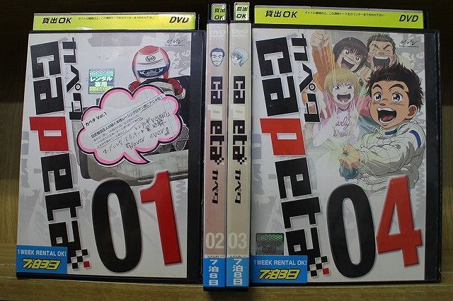 DVD カペタ capeta 1～4巻セット(未完) ※ケース無し発送