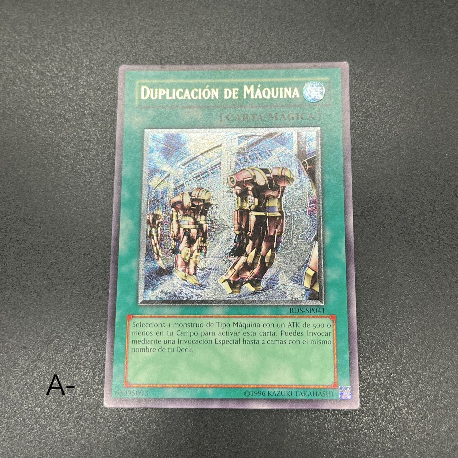 遊戯王 機械複製術 旧アジア レリーフ アルティメットレア 遊戯王 機械