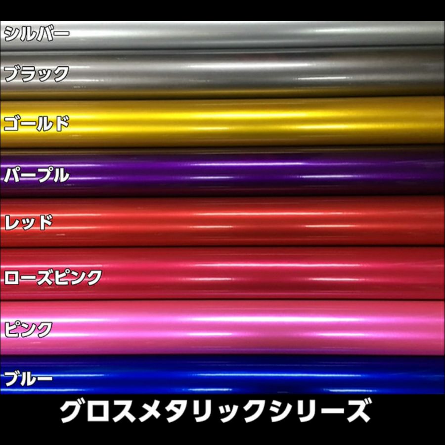 カーラッピングシート グロスメタリックパープル 152㎝幅×長さ30㎝ - メルカリ