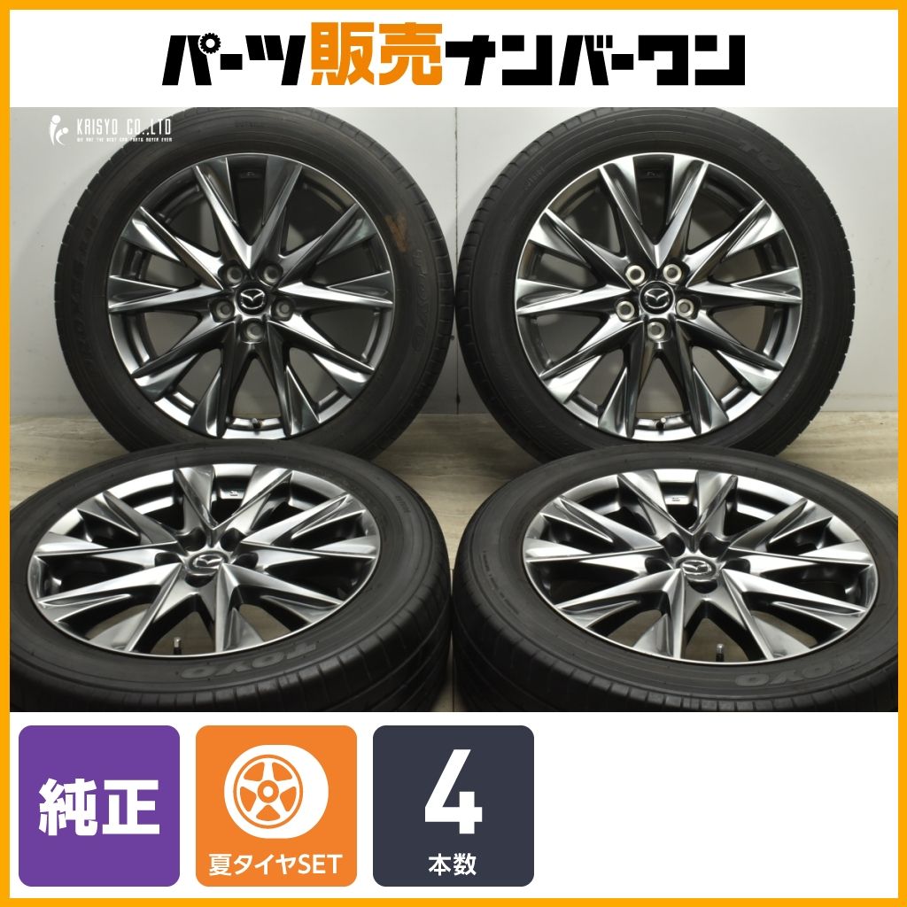 交換用に マツダ CX-5 純正 19in 7J 45 PCD114.3 トーヨー プロクセス R46 225|55R19 CX-8 流用 ノーマル戻し 交換用