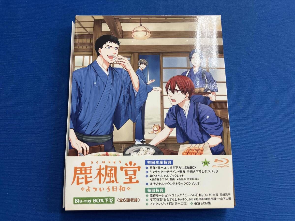 鹿楓堂よついろ日和 Blu-ray BOX 下巻(Blu-ray Disc) 鹿