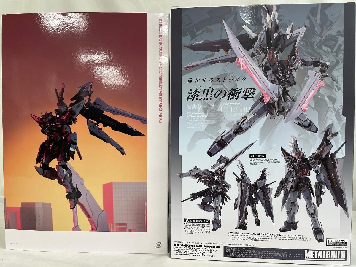 ストライクノワールガンダム オルタナティブストライクVer. 開封済 