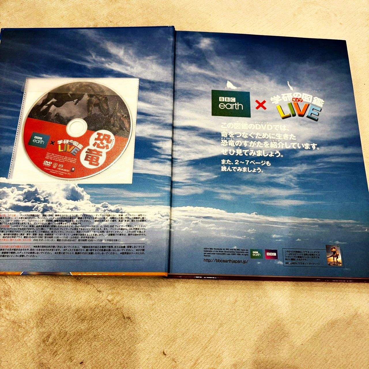 学研の図鑑LIVE 8冊セット DVD付き 図鑑まとめて - メルカリ