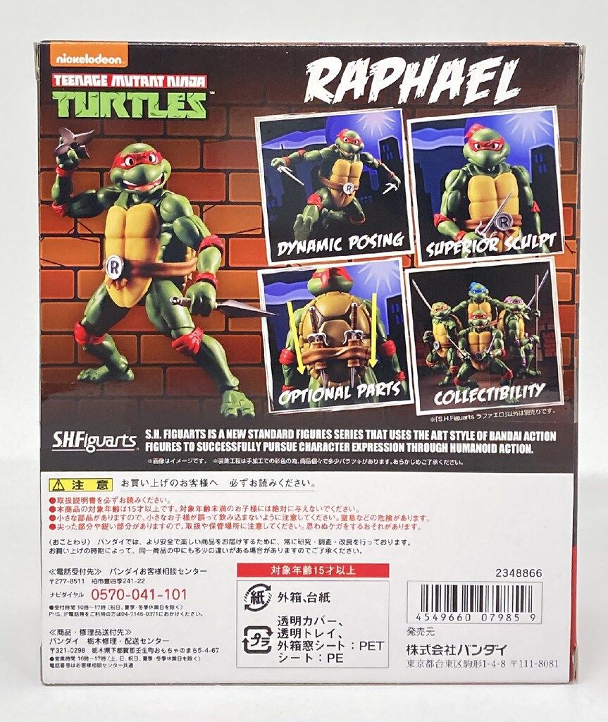 バンダイ S.H.Figuarts TEENAGE MUTANT NINJA TURTLES ラファエロ 