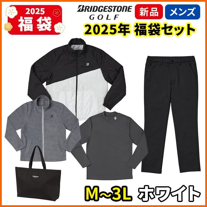 BRIDGESTONE GOLF 2025福袋 ブリヂストン ゴルフ ウェア メンズ 2025年 福袋 お楽しみ袋