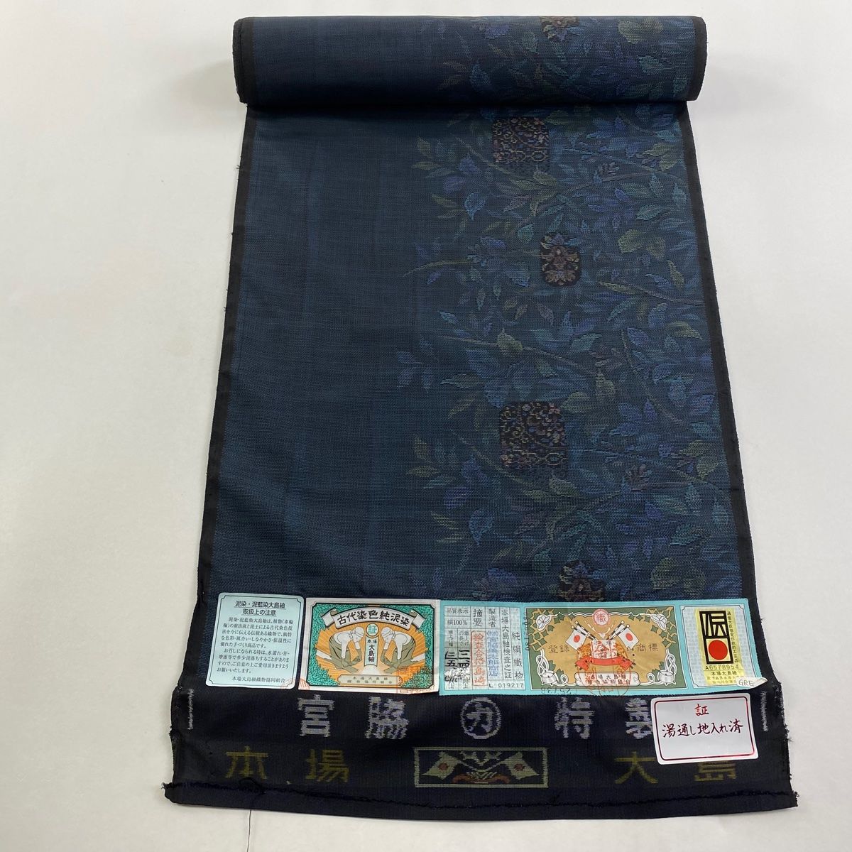 反物 名品 大島紬 証紙 純泥染 枝葉 草花 紺色 正絹