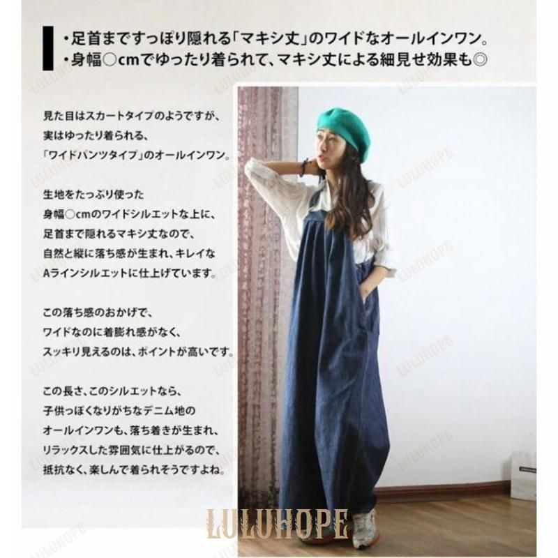 サロペットデニム レディース