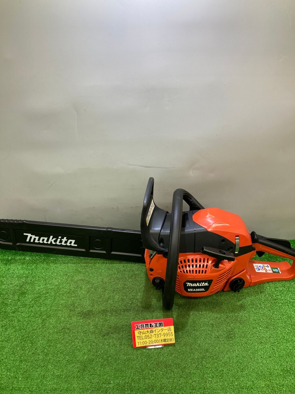 引取限定】【中古品】【0921】makita エンジンチェーンソー MEA3600L 