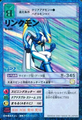 旧デジモンカードコレクション ディノレクスモン Bx-44 旧デジモンカードゲーム - メルカリ