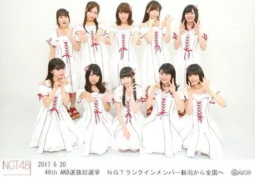 中古】生写真(AKB48・SKE48) NGT48/集合(10人)/2017.6.20 49th AKB選抜