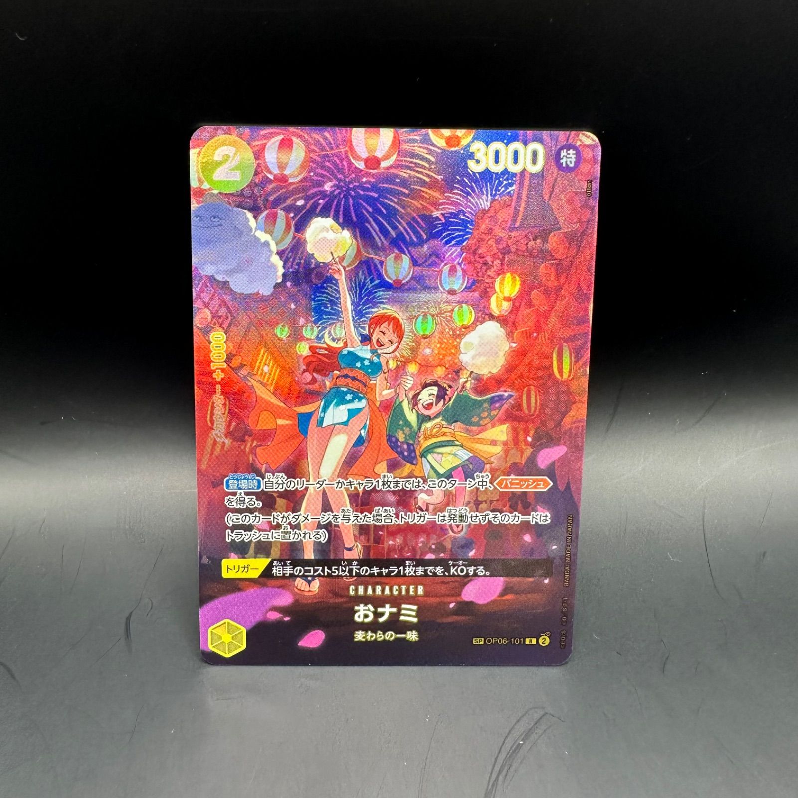 ワンピースカードゲーム おナミ SP レア 【公式通販】