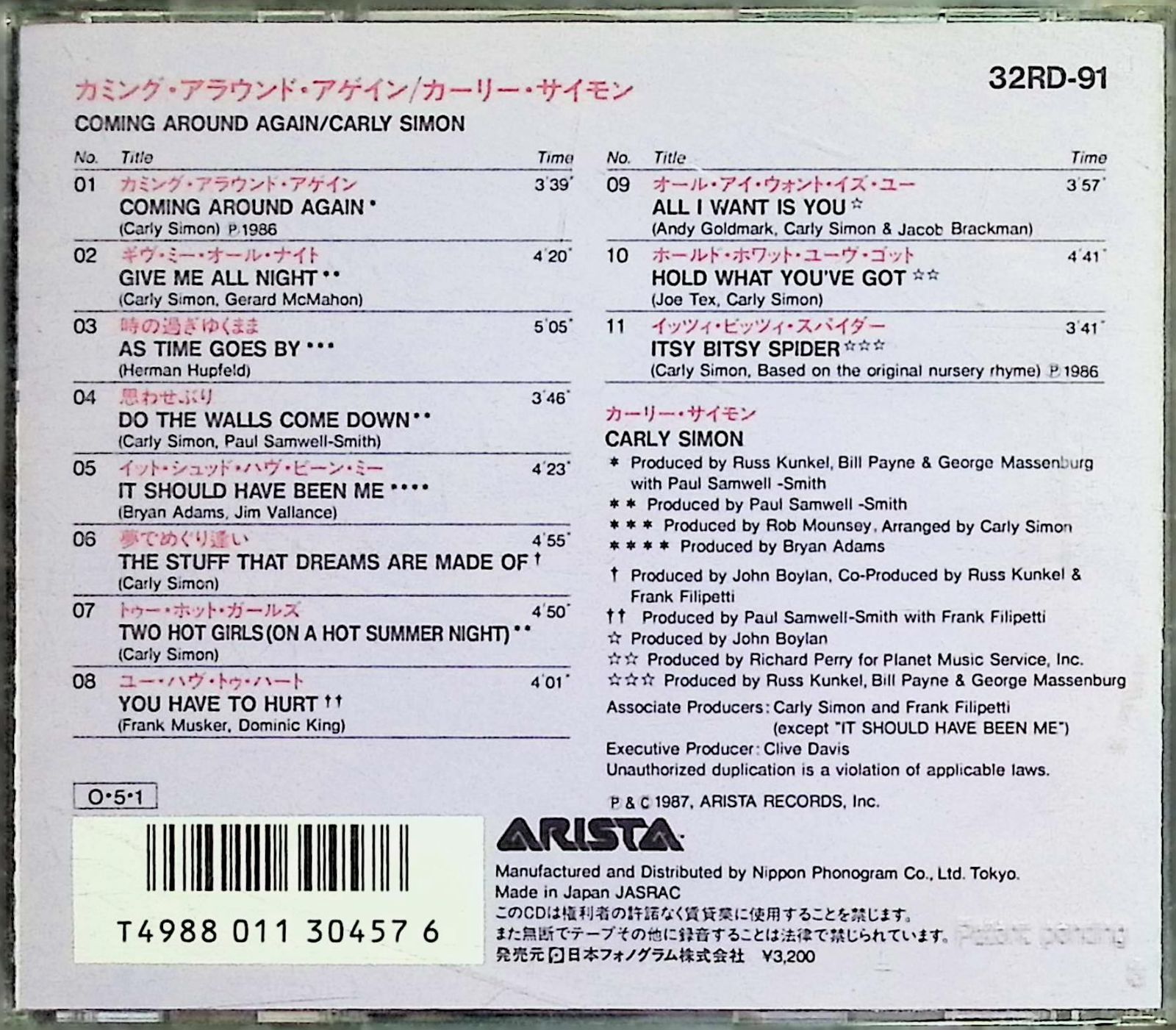 CD 洋楽　カーリー・サイモン　CARLY SIMON 8タイトル　まとめ The Right Thing to Do ‑ 曲・歌詞：カーリー・サイモン | Spotify