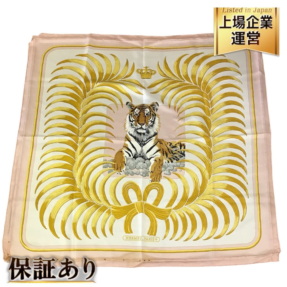 HERMES　カレ　王者の虎　70'~80' Vintage シルクスカーフ エルメス HERMES カレ90 王者の虎 TIGER ROYAL スカーフ シルク