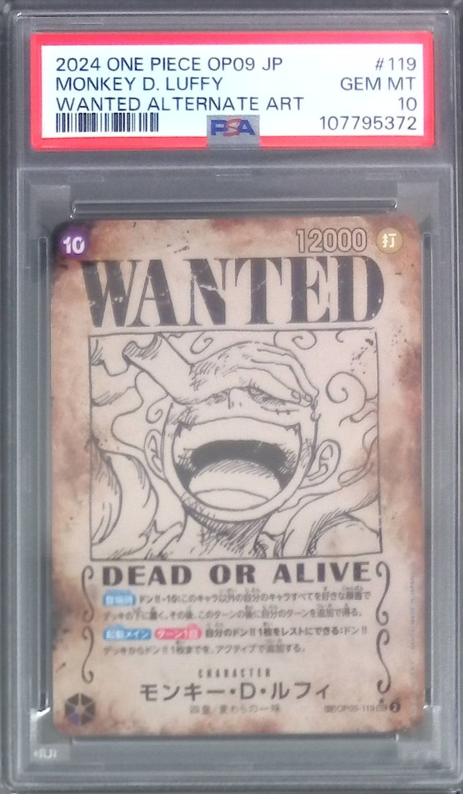 PSA 10モンキー・D・ルフィ 手配書 ワンピース OP05-119 PSA 10 Monkey D. Luffy (SP Alt Art) OP05-119 SEC - ONE PIECE