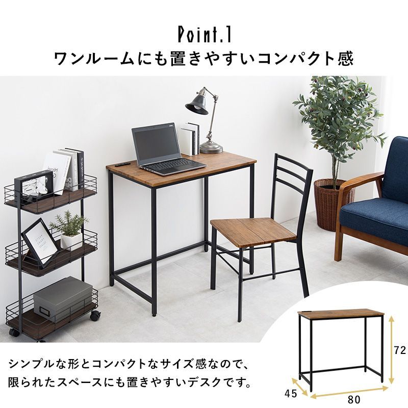 シンプルなデスクとブラウン椅子のセット シンプルコンパクトデスクチェアセット 幅80cmデスク チェア2点セット