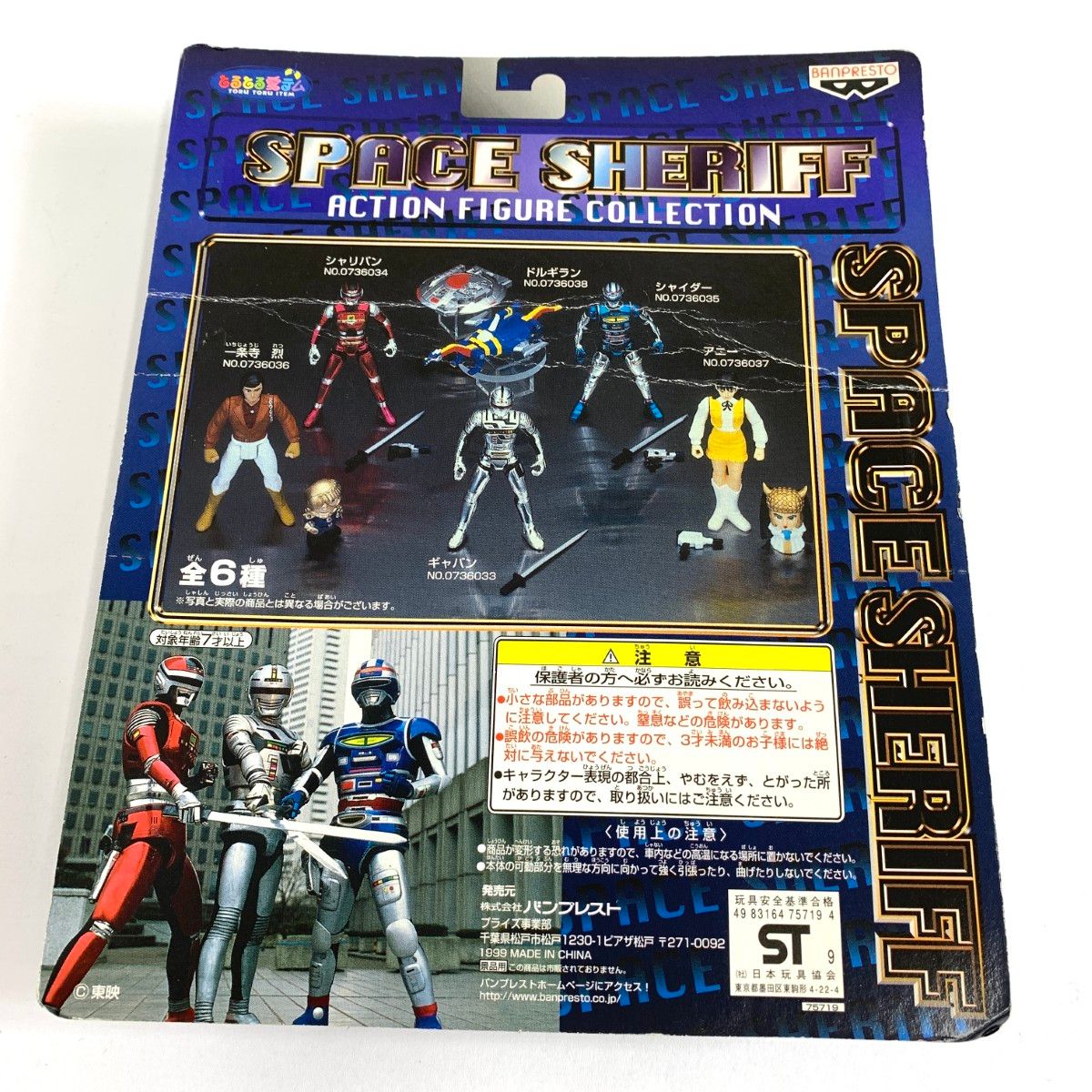美品 - バンプレスト 宇宙刑事シャイダー シャイダー ドルギラン SPACE