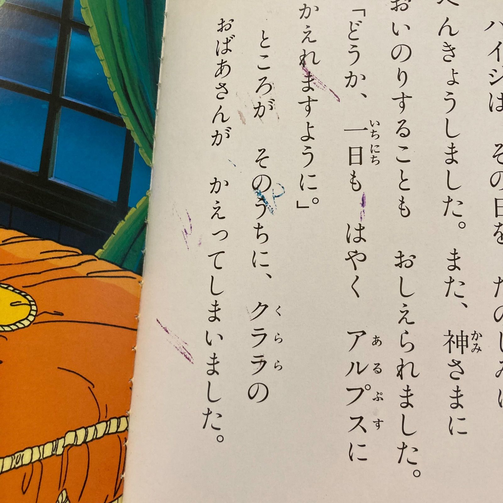 世界名作ファンタジー 58冊 セット お受験 昔話 知育 世界名作