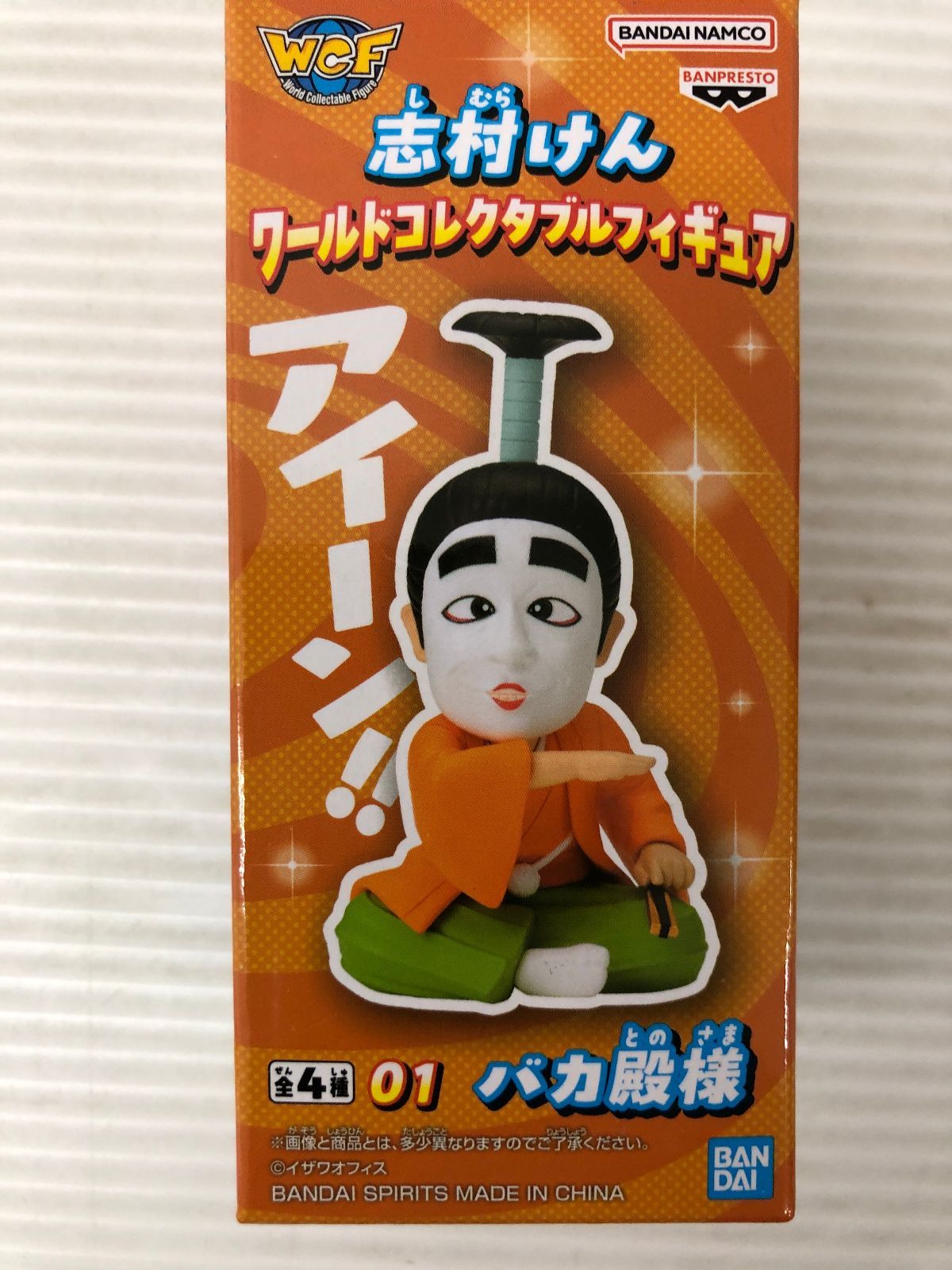 志村けん　ワールドコレクタブルフィギュア　ワーコレ　変なおじさん　バカ殿様 志村けん ワールドコレクタブルフィギュア ワーコレ 全4種セット