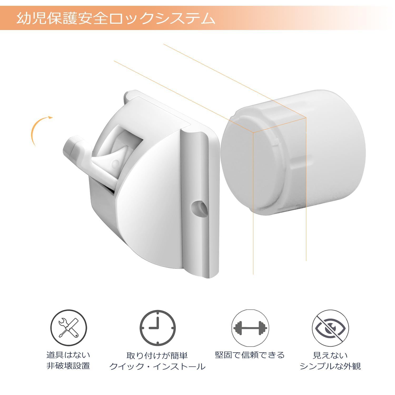  子供と赤ちゃんの安全なマグネットキャビネットロック 10ロック＆2キー 簡単に数秒でインストール キャビネットや引き出しのための目に見えないチャイルドセーフティロック ネジや穴あけなし ドアストッパー ドアロック ベビー用セーフティグッズ