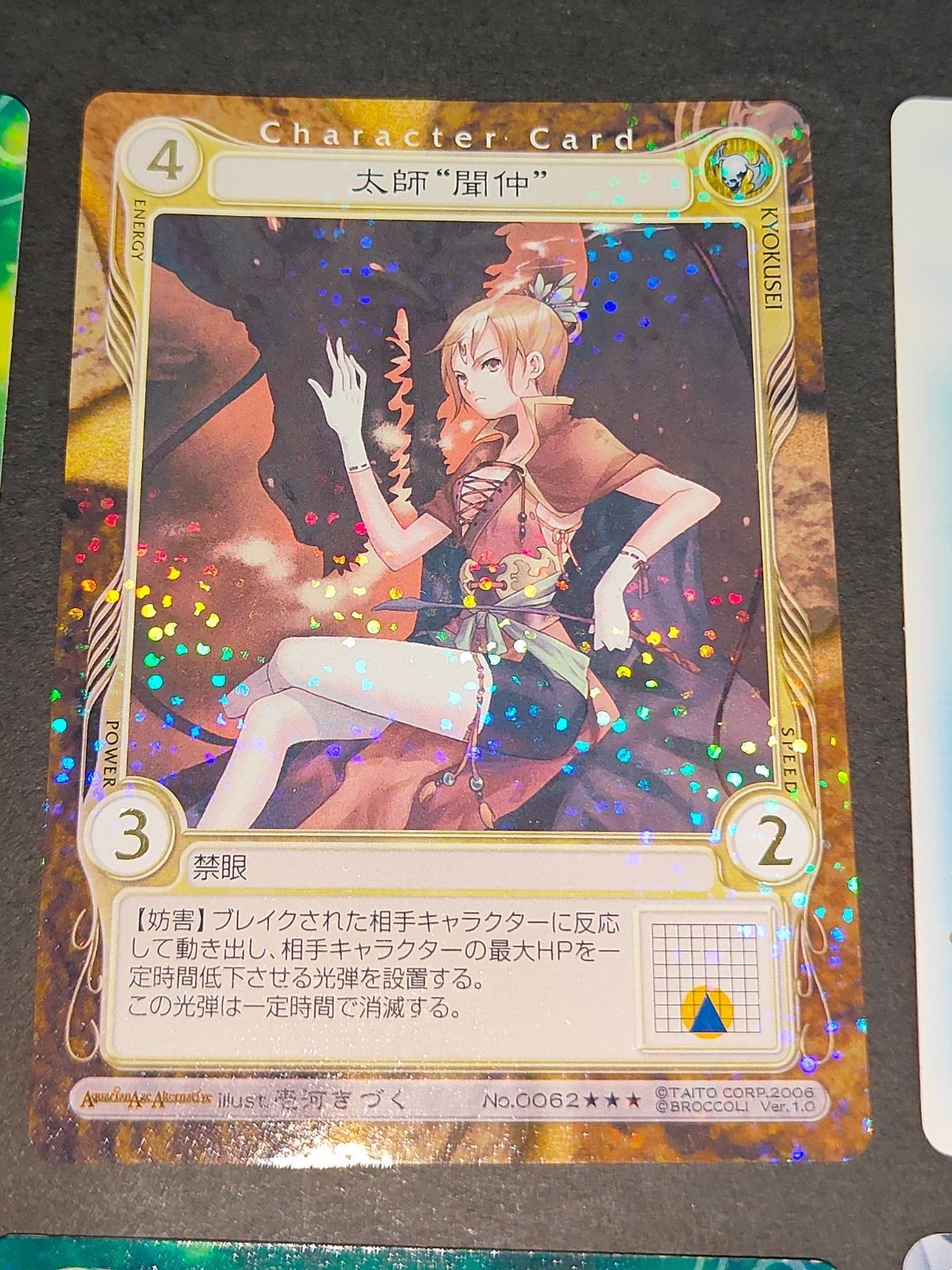 アクエリアンエイジ　Saga3以降惑星以前　まとめ売り アクエリアンエイジ Saga3以降惑星以前 まとめ売り 2025年最新