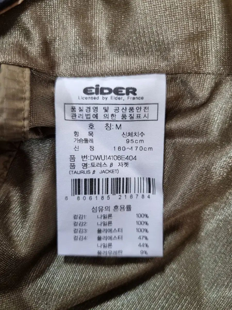 EIDER