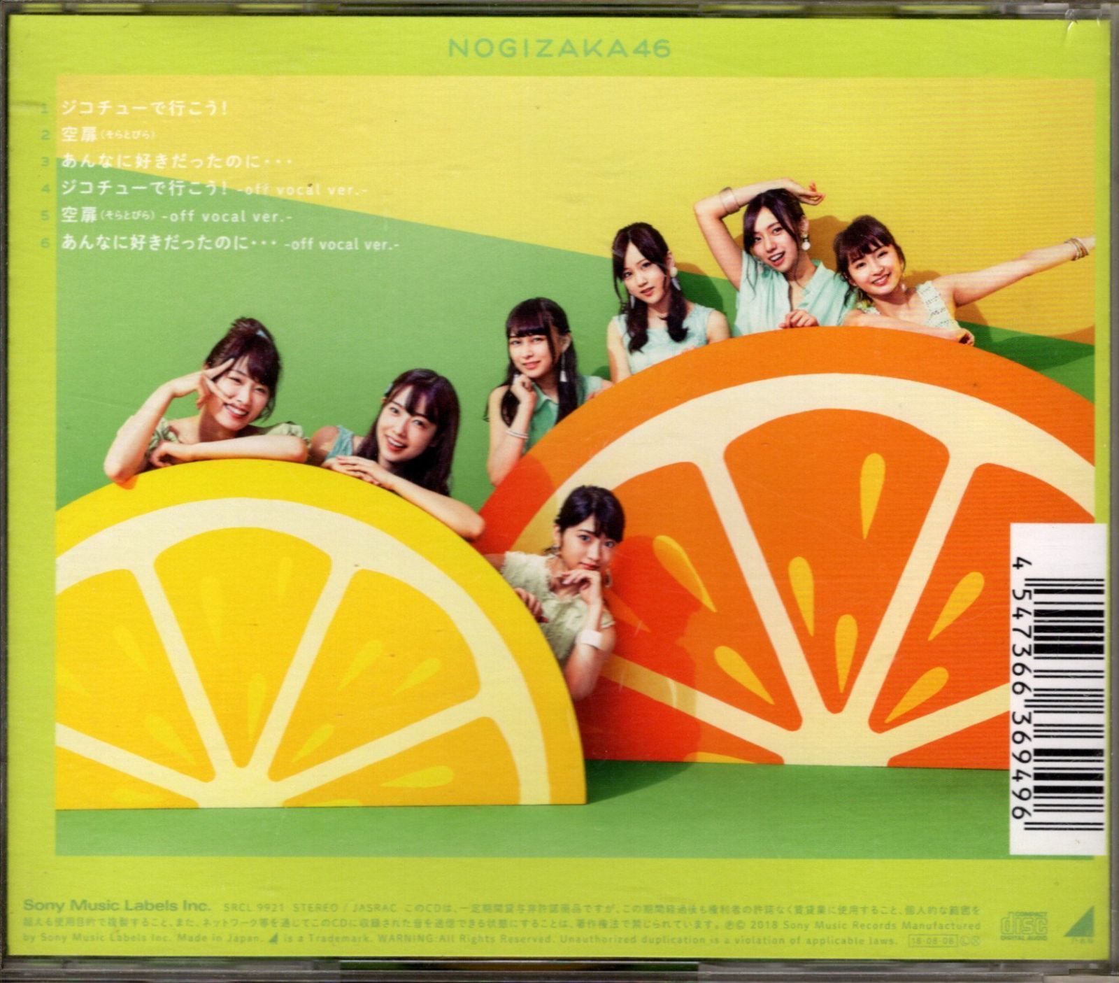 CD「乃木坂46 ／ ジコチューで行こう！」 送料無料 - メルカリ