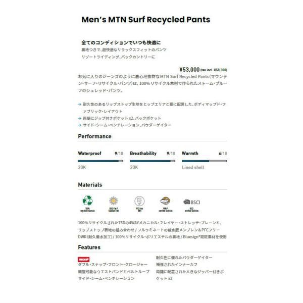 スノーボード スノボウェア