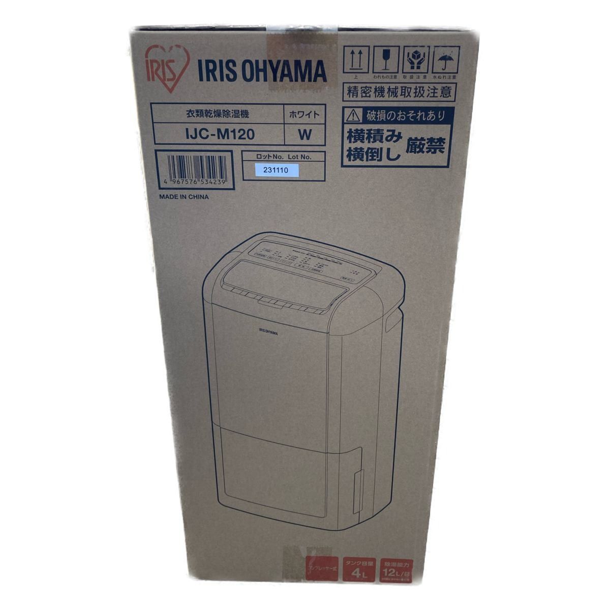 □□IRISOHYAMA アイリスオーヤマ 衣類乾燥除湿機 コンプレッサー式 