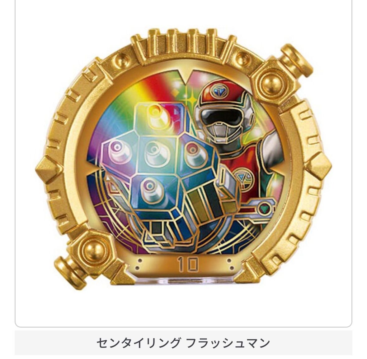 全6種フルコンプセット】ナンバーワン戦隊ゴジュウジャー GPセンタイ