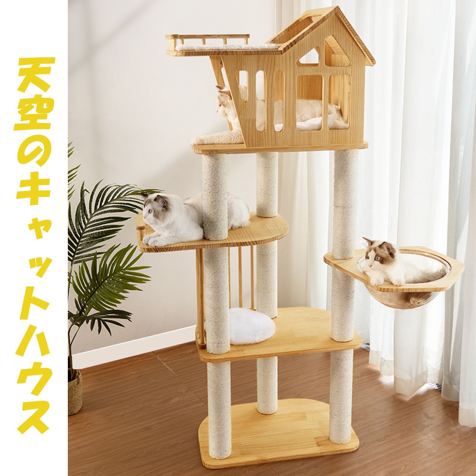 キャットタワー 猫用 キャットタワー 大型猫用 木製 運動 キャット