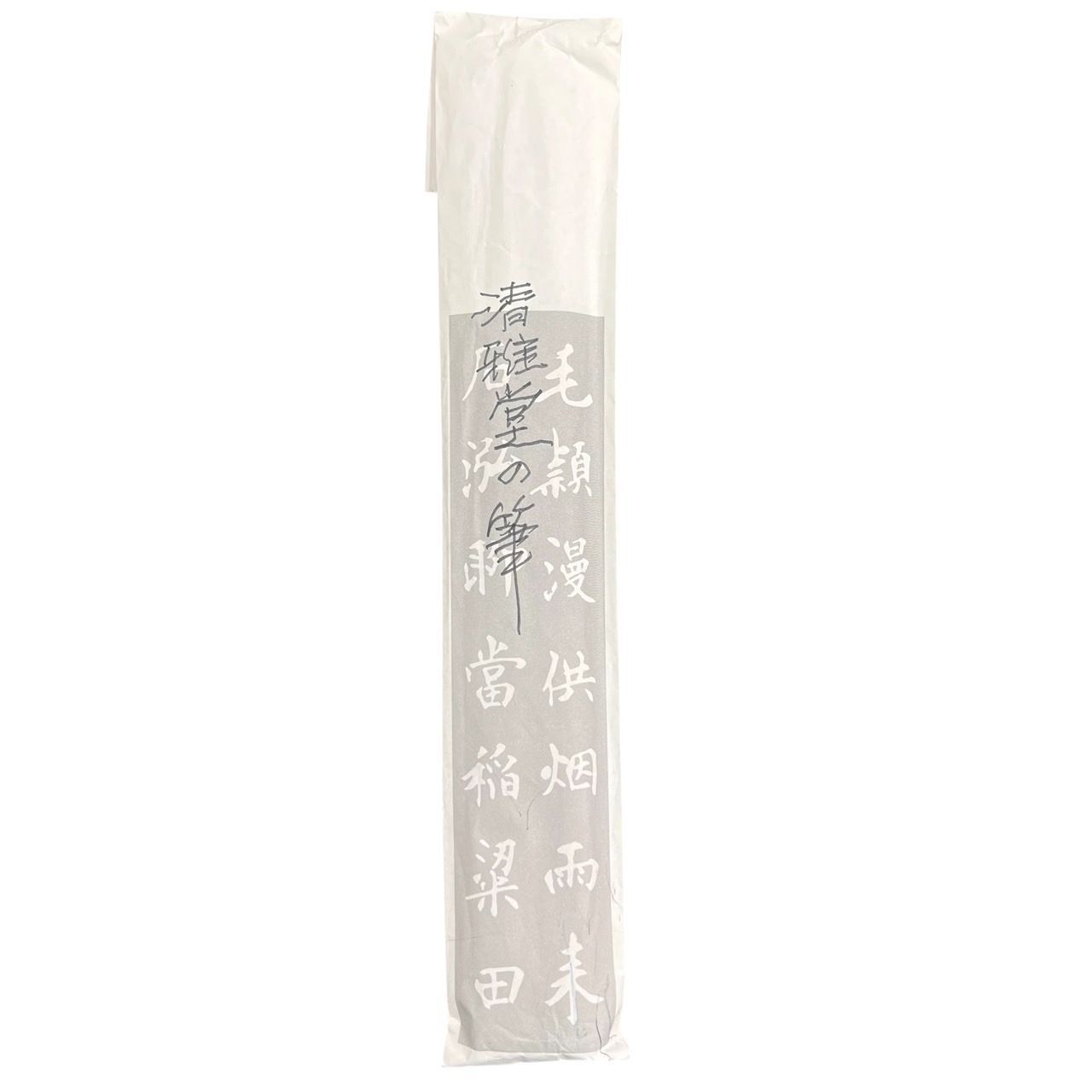 田邊文魁堂 心匠堂
