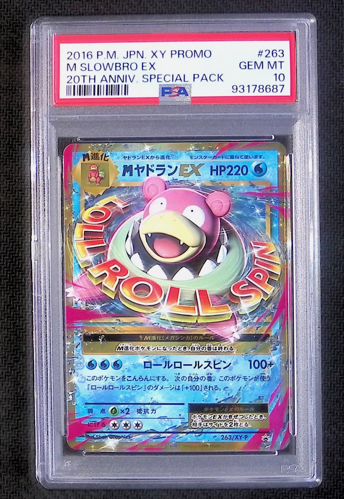 ヤドラン psa10 PSA10】ヤドラン ポケモンカードe 005/T PSA10