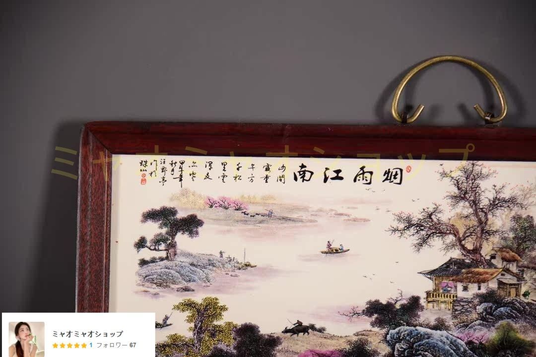 景徳鎮 陶板画 煙雨江南 客間 玄関 茶室書斎 装飾品 現代工芸品 美術品 置物 景徳鎮 陶板画 煙雨江南 客間 玄関 茶室書斎 装飾品 現代工芸品