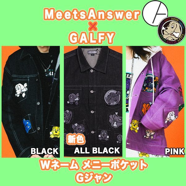 GALFYコラボ メニーポケットGジャン Wネーム限定生産 124077 - メルカリ