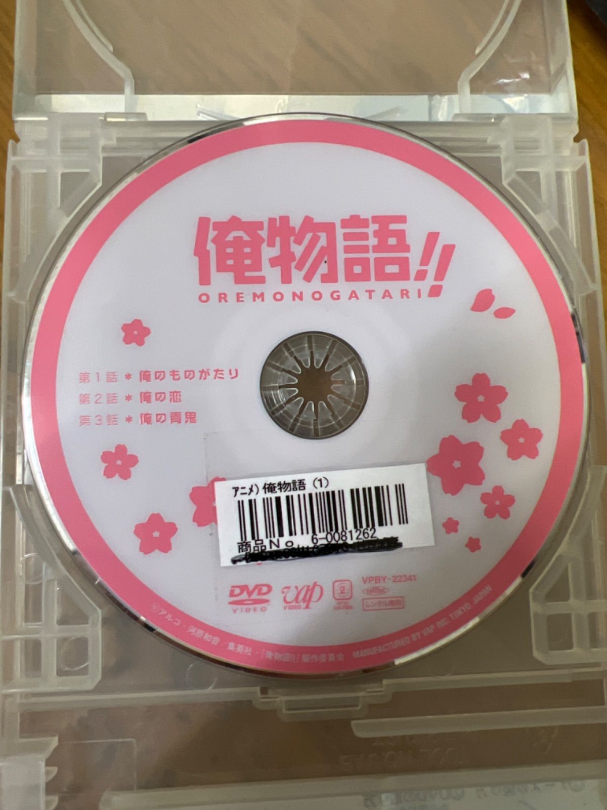 俺物語 1 8巻 アニメ Dvd セット B 19 メルカリshops