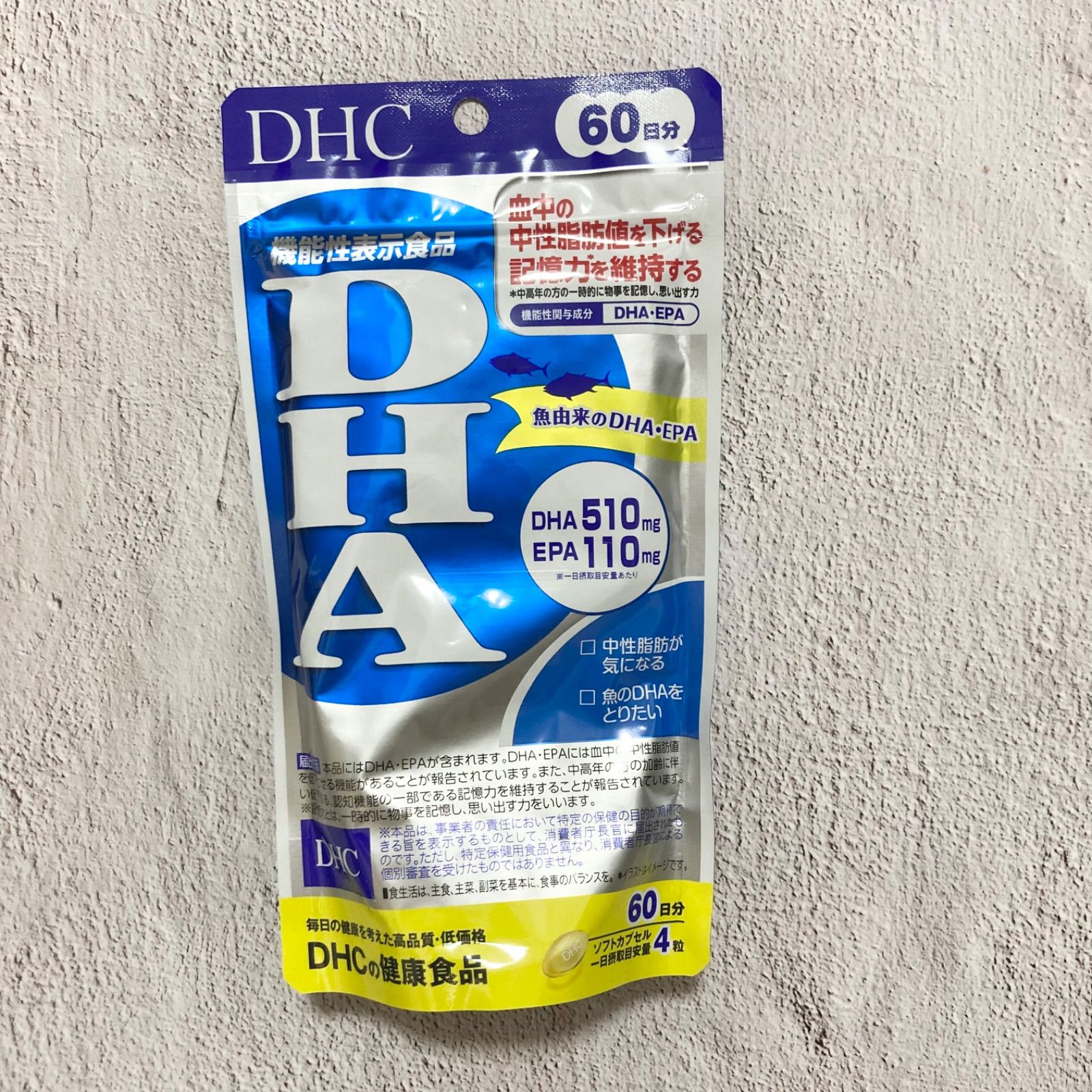 DHC DHA 60日分240粒×3袋セット