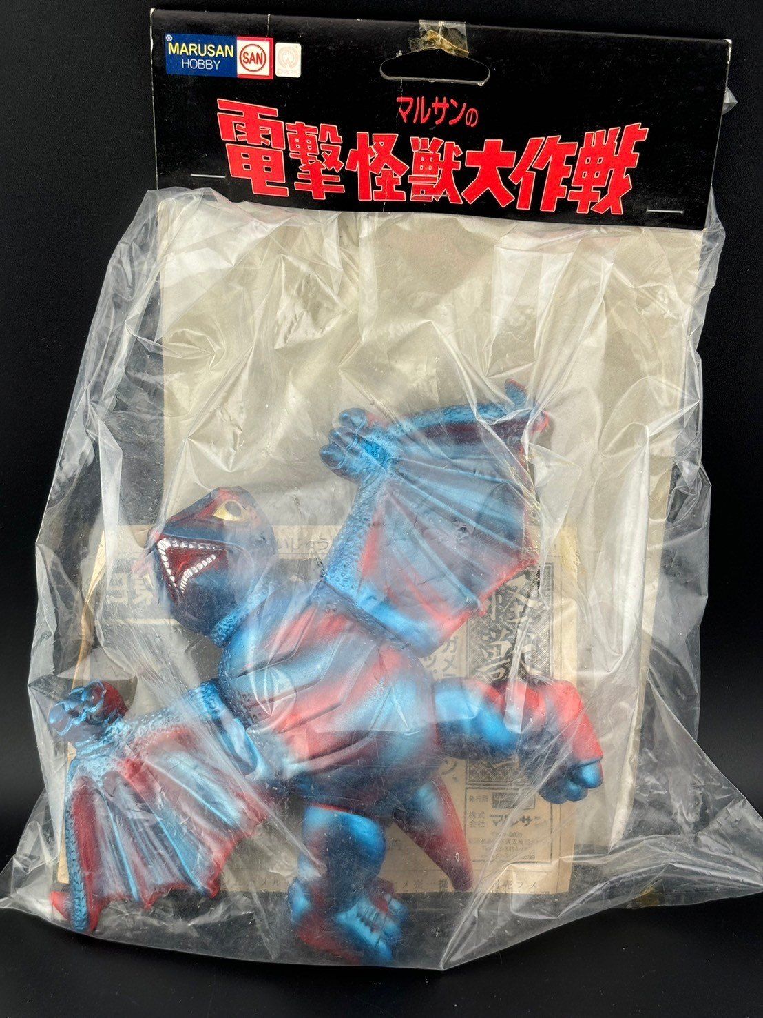 【未開封品】 ギャオス　マルサンの電撃怪獣大作戦　1998東宝マルサン　ホビー 未開封品】 ギャオス マルサンの電撃怪獣大作戦 1998東宝